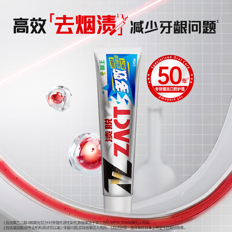 狮王 渍脱多效牙膏(冰凉薄荷) 150g*1支