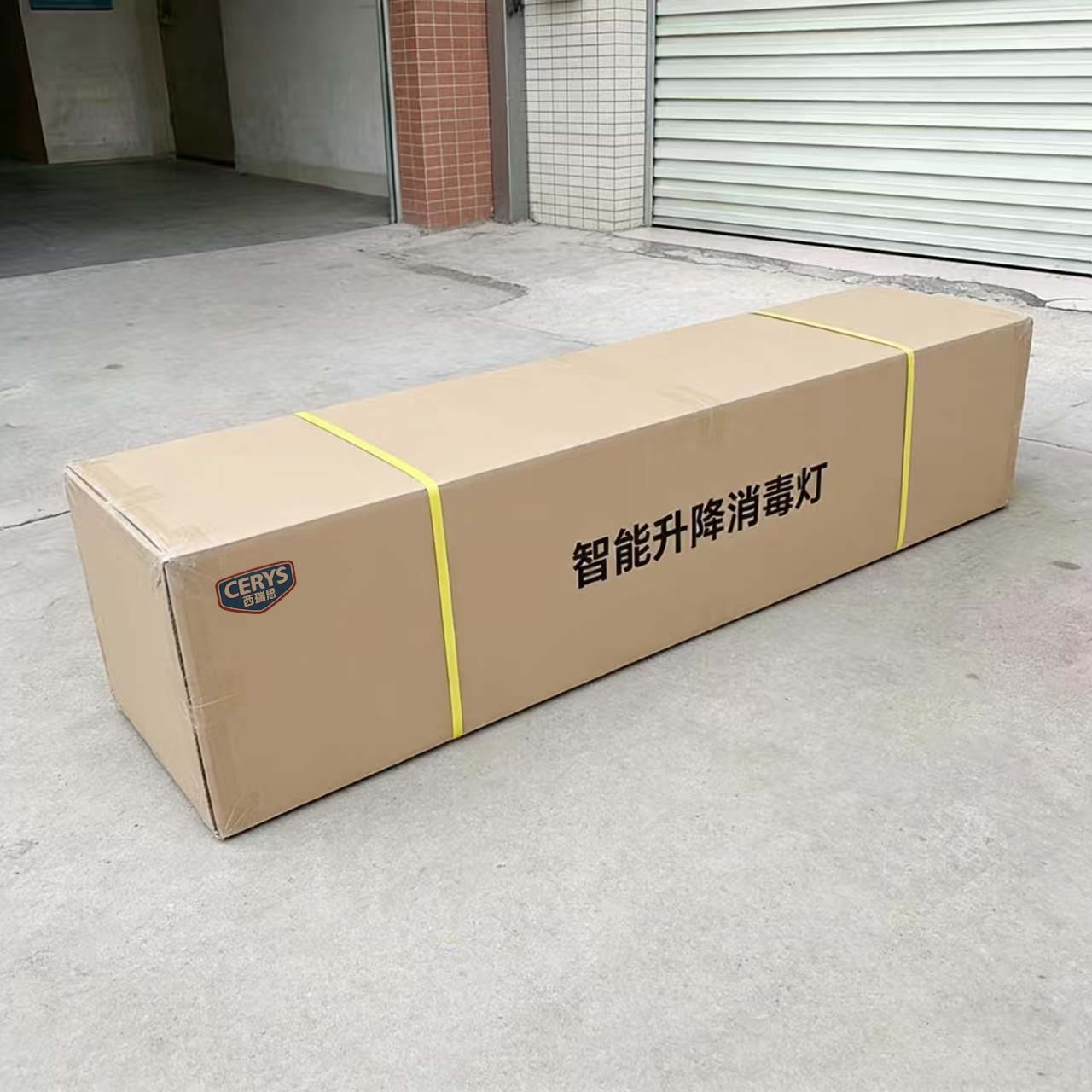 西瑞思-自动升降式消毒灯 杀菌灯管XRS-SJD01/个高清大图
