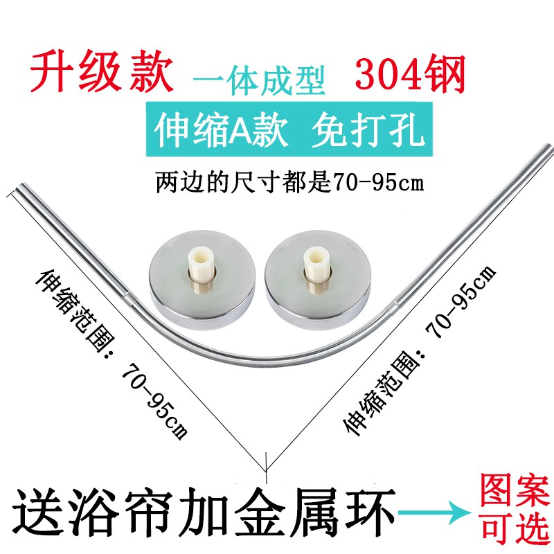 浴帘套装免打孔弧形浴室帘子浴帘杆防水布卫生间淋浴隔断帘挂帘 三维工匠高清大图