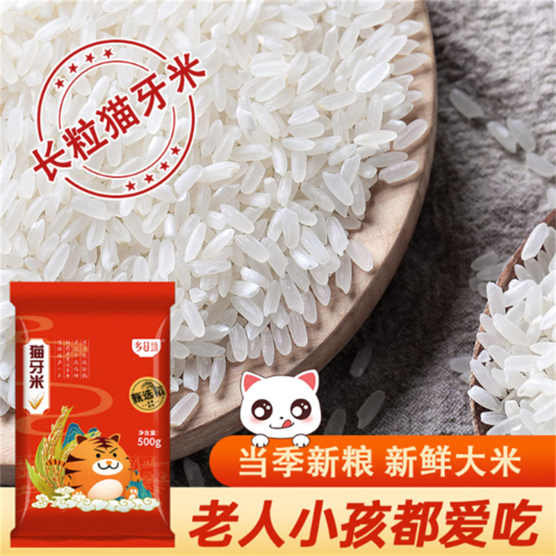 乡谷坊 猫牙米500g高清大图