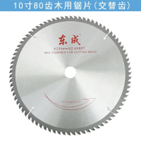 东成锯片4寸7寸9寸10寸木工铝用合金圆锯片东城角磨机木工切割片 东成9*60T木工专用合金锯片（9寸60齿）