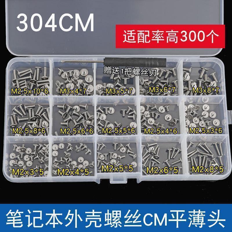 汐岩电脑装机螺丝包 电源主板硬盘机箱风扇水冷固定螺钉 喇叭铜螺柱 螺丝盒 304螺丝扁平头CM套装(外壳款) 默认尺寸