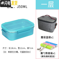 三维工匠304不锈钢双层便当饭盒分格1人上班族学生带饭分隔型便携餐盒套装 1层蓝色+保温袋送餐具