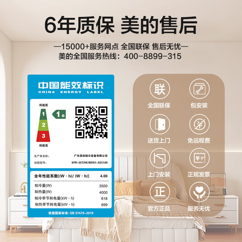 美的(Midea)中央空调风管机一拖一1.5匹匹星光时尚版KFR-35T2W/BN8-XG(1)Ⅲ
