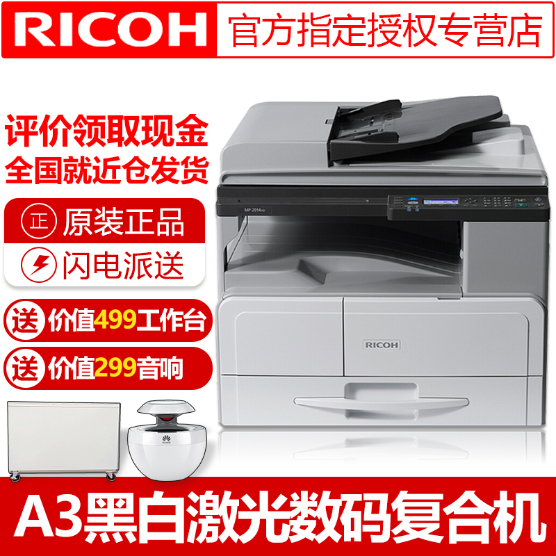 ricoh 1813l