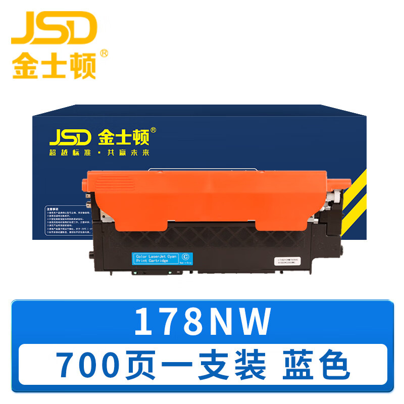 金士顿 硒鼓178NW 蓝 支高清大图