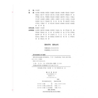 2018年新修订版 黄冈小状元达标卷小学4四年级下册语文R 人教版 同步作业类期中期末单元练习册 与人教课本教材教科书同
