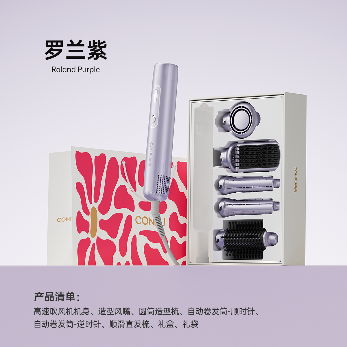 CONFU康夫卷发棒卷直两用负离子电吹风梳F6家用一体多功能美发器 紫色