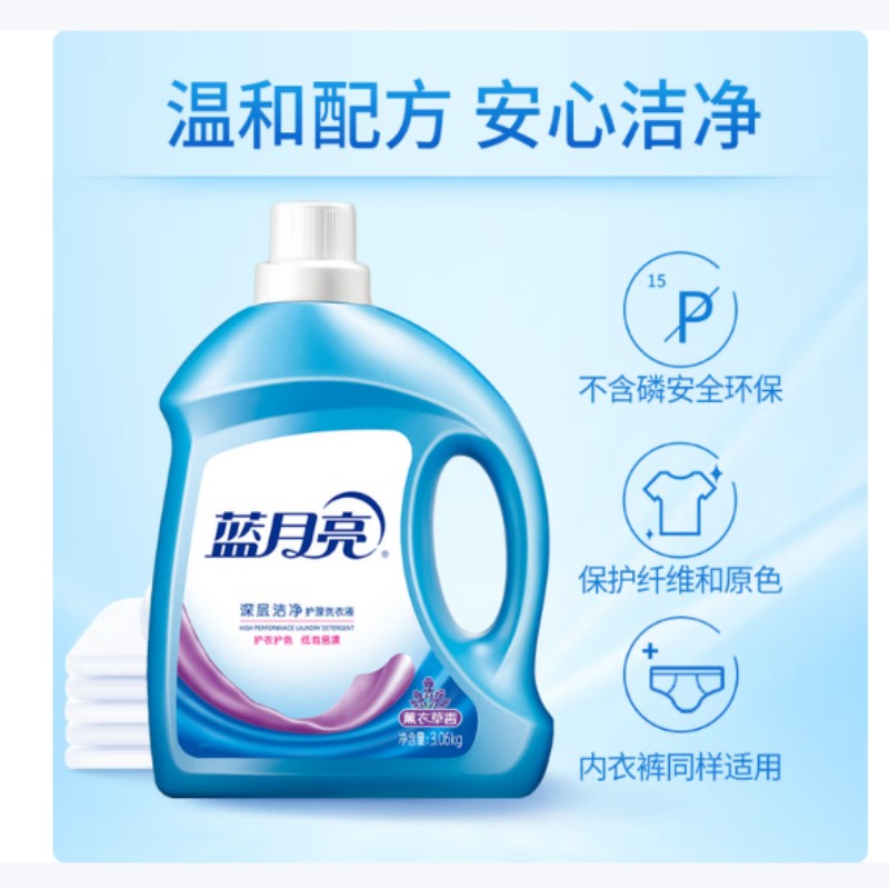 蓝月亮洗衣液除菌除螨抑菌配方深层洁净护色留香持久衣物护理专家高清大图