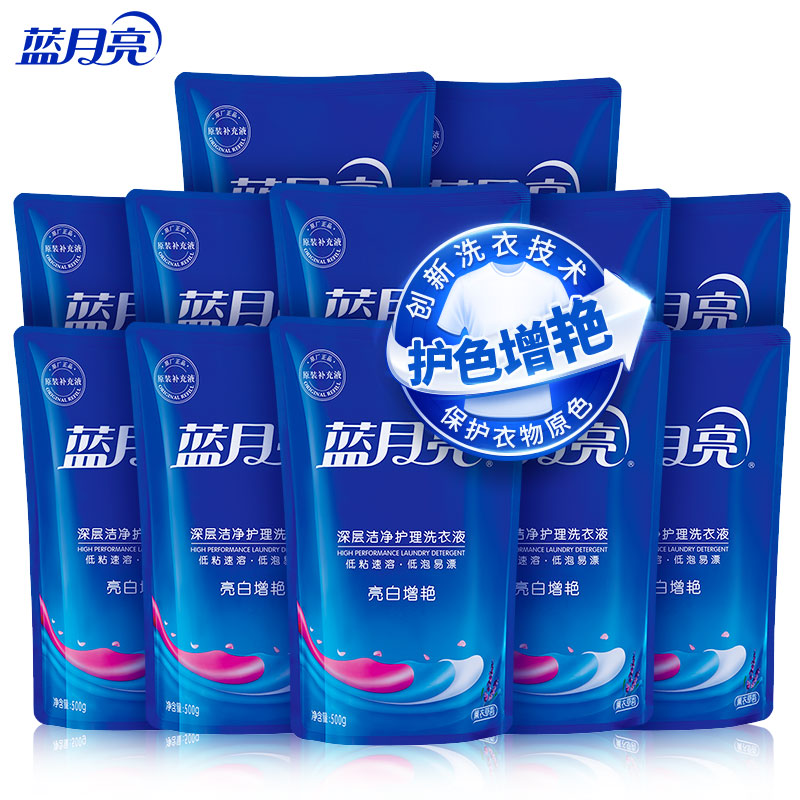 蓝月亮 洗衣液袋装亮白增艳薰衣草香500g*12 补充装 10001429
