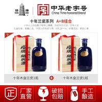 绍兴黄酒 塔牌纯十年木盒花雕酒 500ml礼盒两瓶装 手工冬酿糯米酒