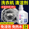 [3瓶装]洗衣机清洁除菌液沫强力杀菌消毒除垢檬滚筒波轮专用洗衣机清洗剂