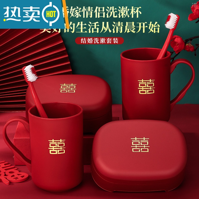 敬平结婚洗漱牙刷皂盒漱口杯一对婚礼红色情侣刷牙杯香皂盒婚庆用品 金喜牙杯1对+牙刷1对+皂盒1对+毛巾1对+喜结良缘不锈高清大图