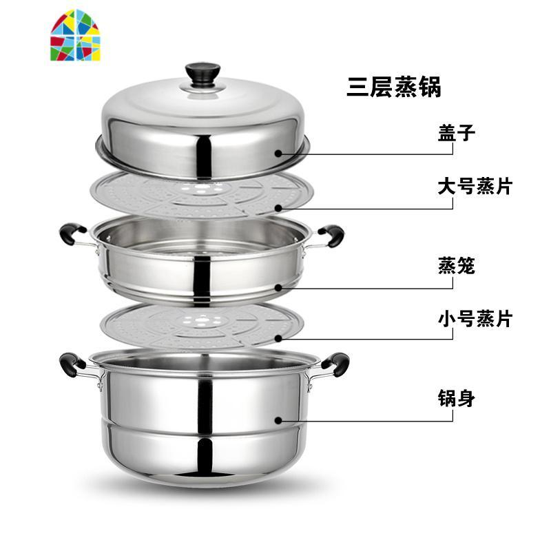 蒸锅不锈钢2层 三层蒸锅家用多层加厚蒸笼 炉蒸汽锅