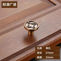 新中式家具柜门拉手欧式锌合金柜子手柄衣柜仿古铜橱柜抽屉把手小 财源广进-单孔