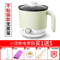 小浣熊电煮锅宿舍学生多功能迷你小电锅 1-2人寝室煮面锅小锅 汉白绿不沾锅(可煎炒)
