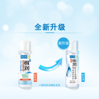 肌研极润保湿化妆水-浓润型170ml