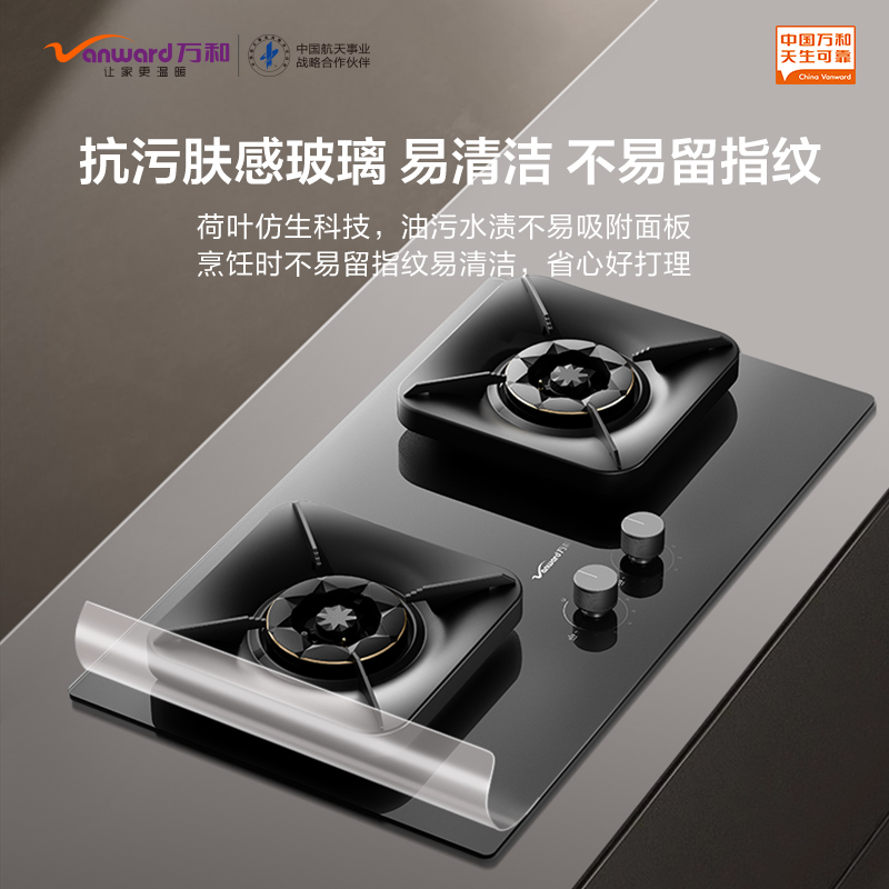 万和[龙燚火] JZT-Y5L13天然气 一级能效全进风旋火燃气灶5.2千瓦热电偶熄火保护钢化玻璃面板台嵌两用高清大图