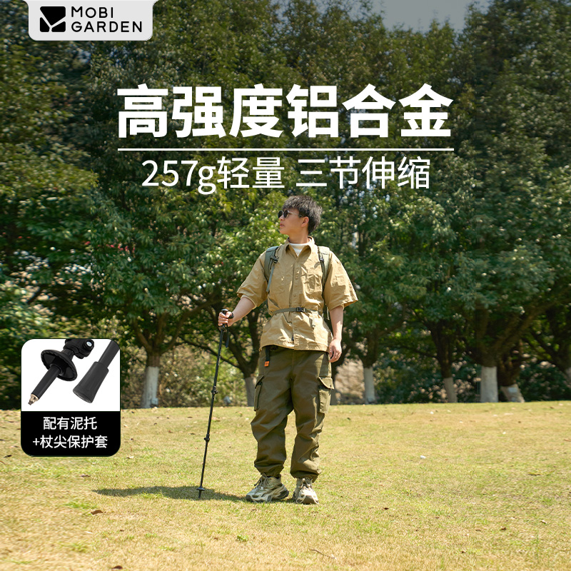 牧高笛(MOBIGARDEN)铝合金登山杖 JT NX25667005 曜石黑高清大图