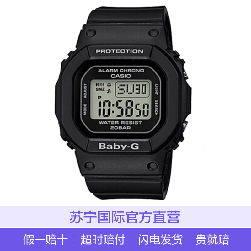 [直营]卡西欧(CASIO)手表 BABY-G系列 女士方形运动手表石英表 女表