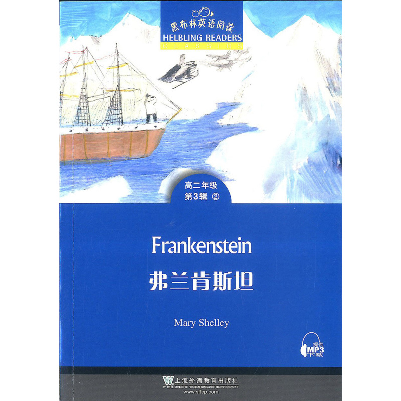 [正版] 黑布林英语阅读高二年级第三辑 第3辑 共5本 提供MP3下 载 上海外语教育出版社 高中生英语分级读物 英