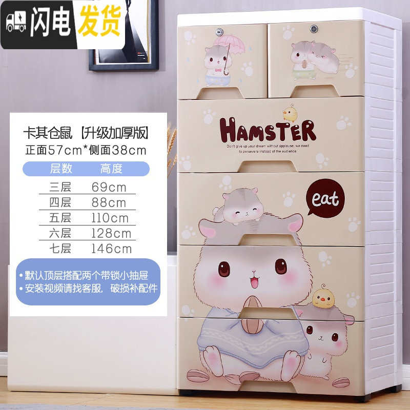 三维工匠加厚特大号塑料收纳箱盒抽屉式多层儿童衣服储物箱整理箱收纳柜子 卡其小仓鼠【加大升级57面宽】四层【环保无毒】