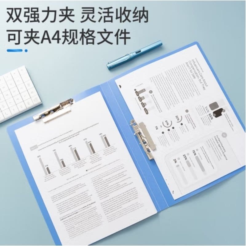 晨光(M&G)文具A4金属蓝色双强力夹硬文件夹 资料试卷整理收纳夹 睿朗系列单个装ADM929CVB图片