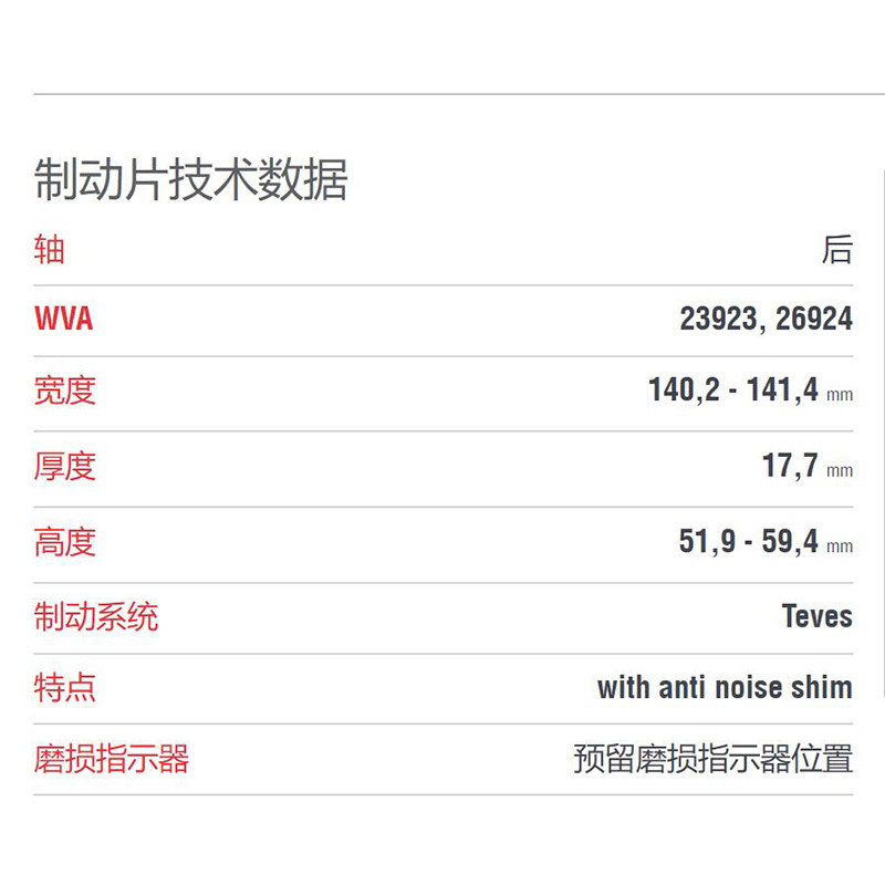 布雷博(brembo)后刹车片.陶瓷P50064N适用于奔驰G(W463),M(W164),R(W251)