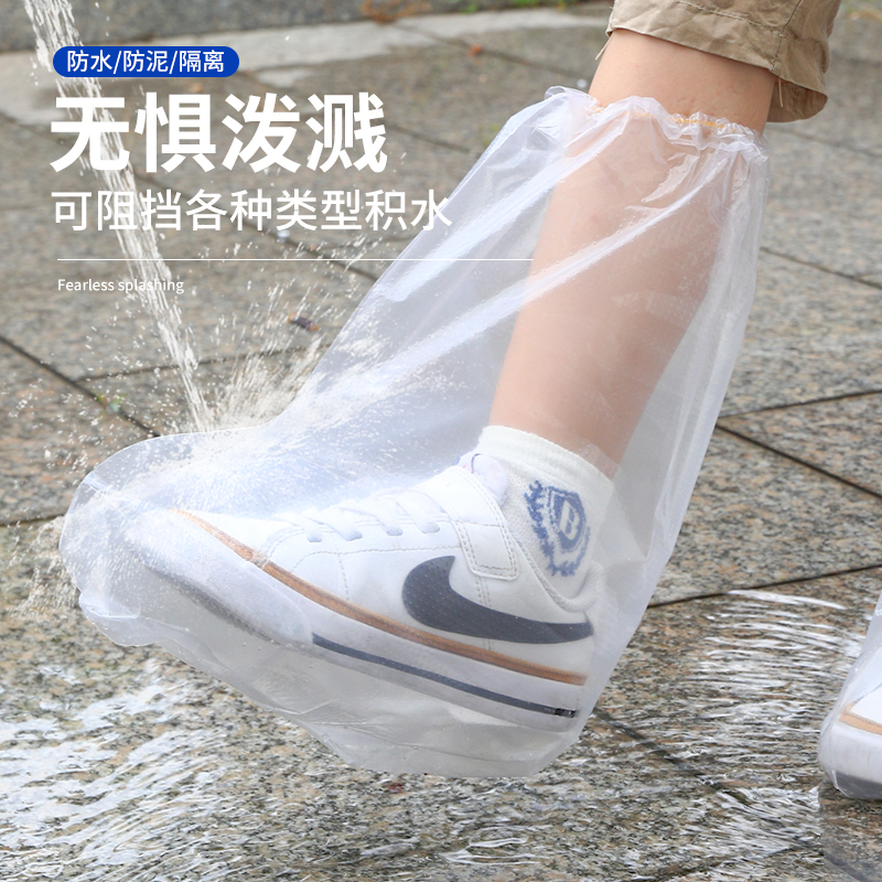 一次性雨鞋套儿童防水防滑雨天防雨脚套雨靴放水鞋套加厚耐磨水鞋高清大图