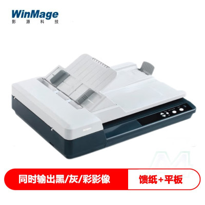 影源 (WinMage)L5150+ 国产彩色双面A4馈纸式+ 平板式文档扫描仪