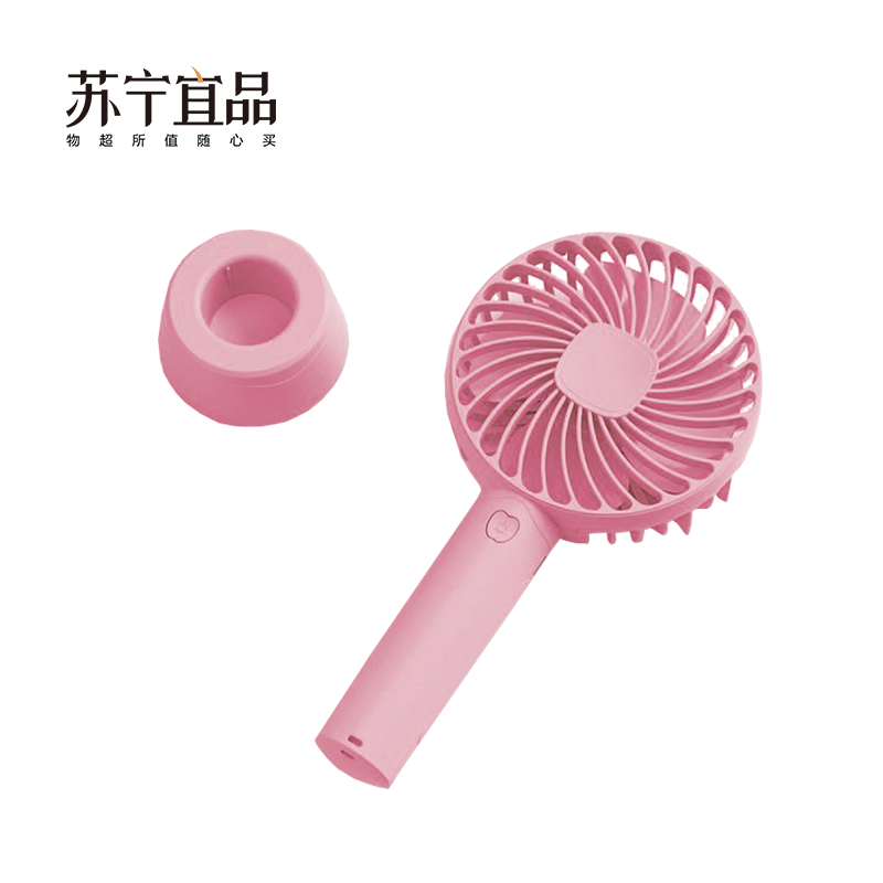[苏宁宜品]1200毫安手持USB小风扇可充电迷你手持学生办公随时便携小风扇