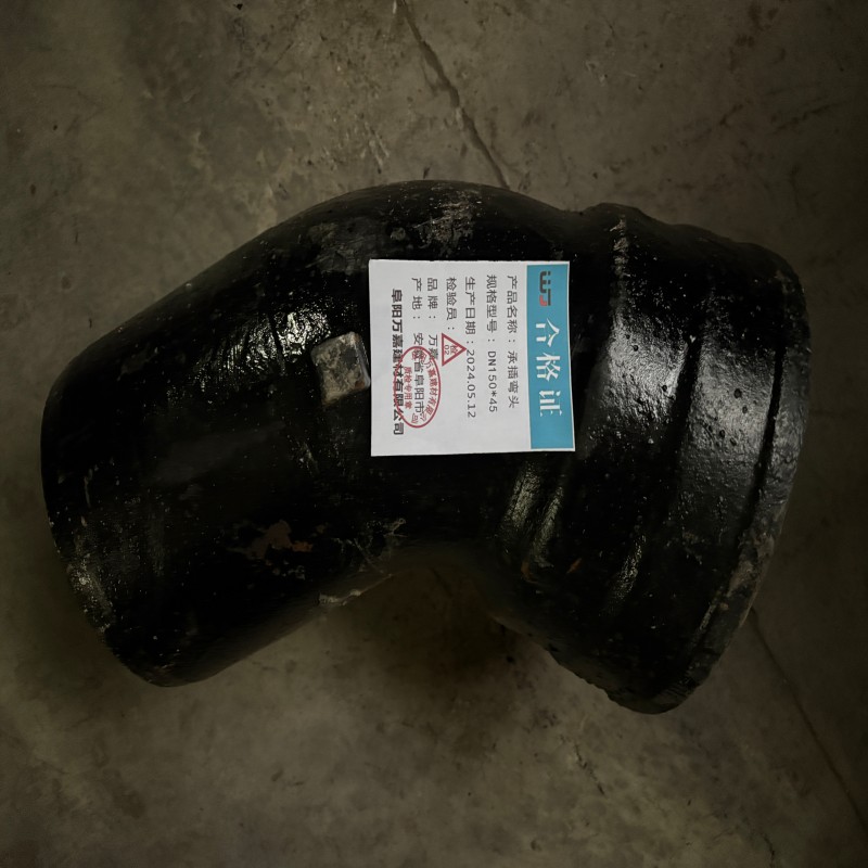 WJ 承插弯头 DN150*45 个高清大图