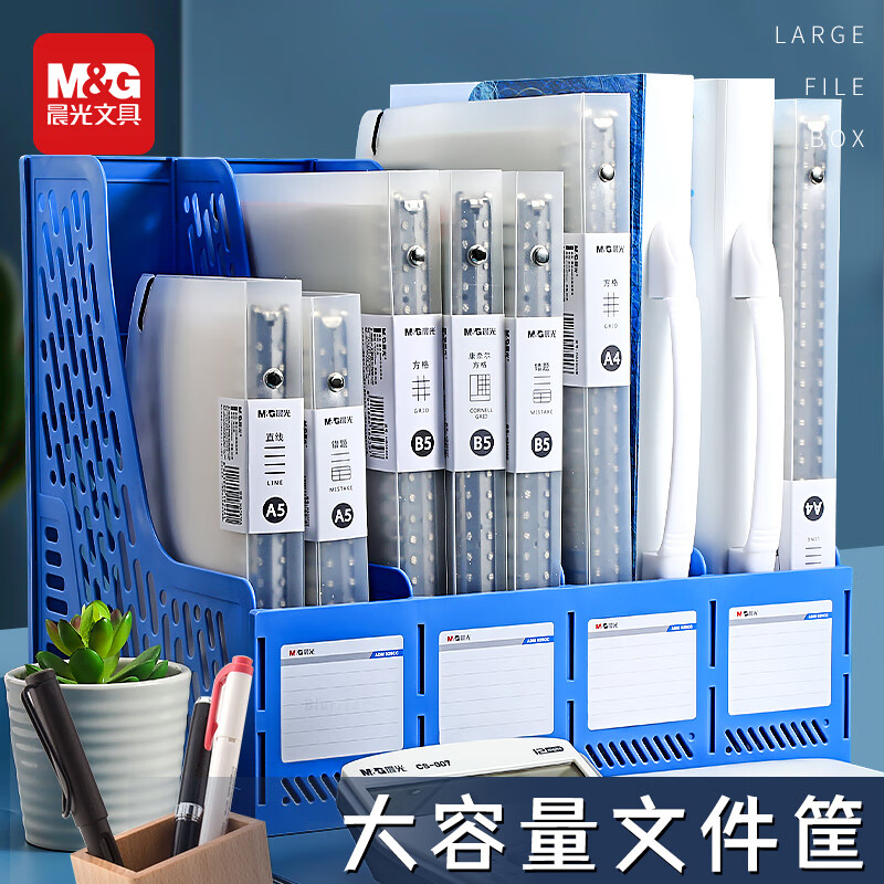 晨光文件框普惠型四联(黑)ADMN4398高清大图