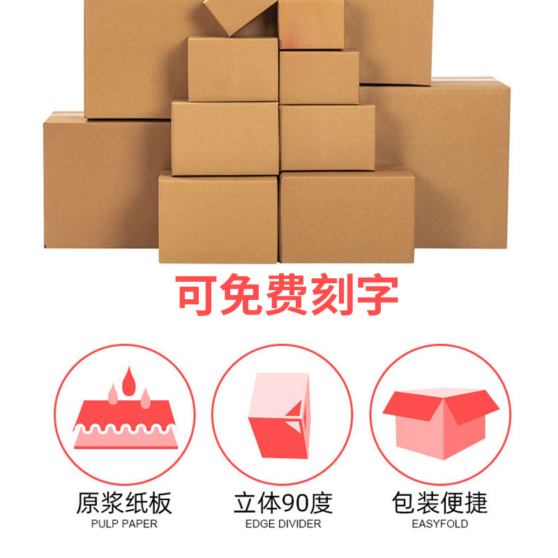 哈铁亿农 纸箱223*143*245mm 10个/组高清大图