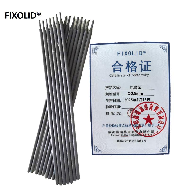 FIXOLID 电焊条 Φ2.5mm 千克高清大图