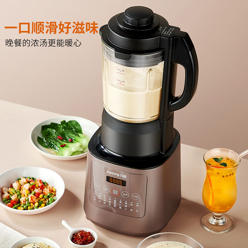 九阳破壁机家用加热全自动料理机多功能豆浆辅食榨汁正品 摩卡棕
