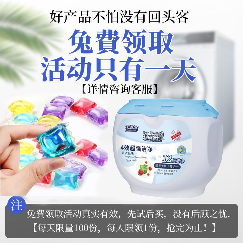 [抑菌除螨]持久留香洗衣凝珠洗衣液香水味洗衣珠球去污杀菌 香奈儿coco[不香包退] 20颗[亏本冲量]买多更划算哦