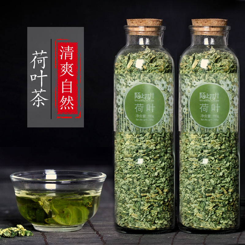 买1送1 陌上花开荷叶茶 干荷叶花草茶 微山湖宜配冬瓜荷叶茶