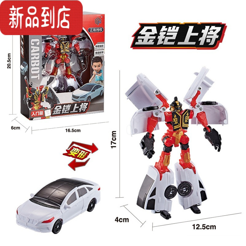 真智力咖宝车儿童益智变形玩具男孩汽车哈宝伽卡宝金凯上将机器人金刚