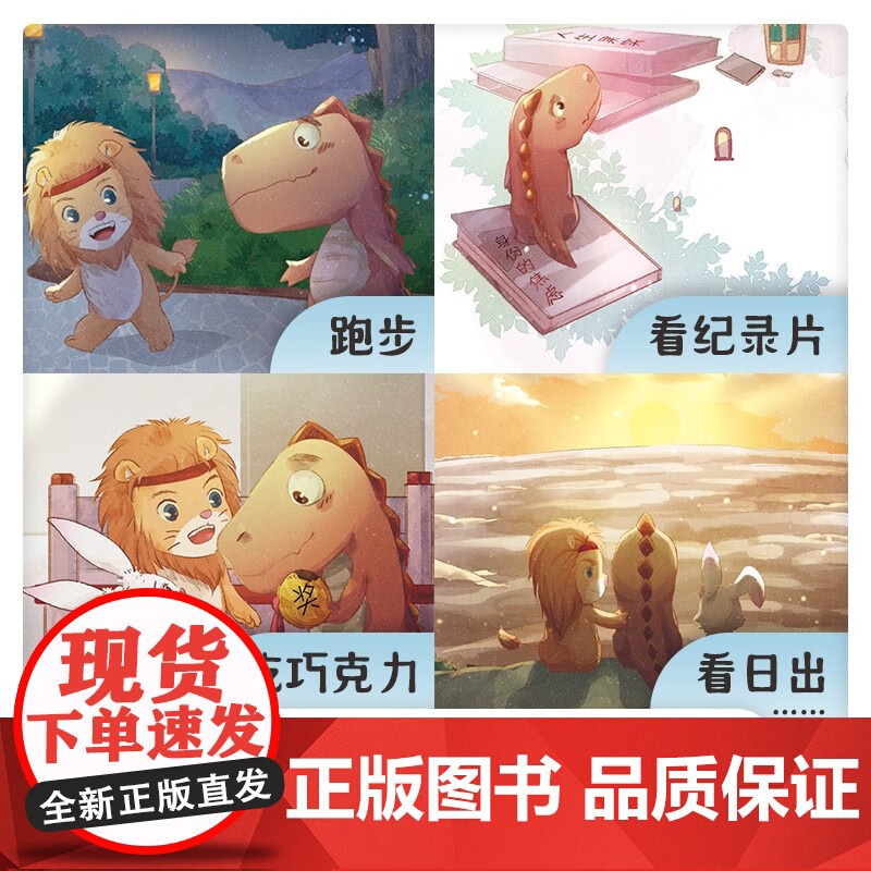 伊莫的心灵感冒 所长任有病 著 励志与成功高清大图