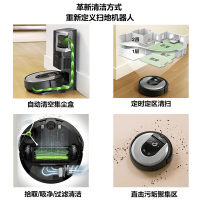 美国艾罗伯特 自动集尘系统 云智能家用,鲸扫吸小米粒小石头的全自动家用扫地吸尘器套装 (iRobot)i7+ 扫地机器人