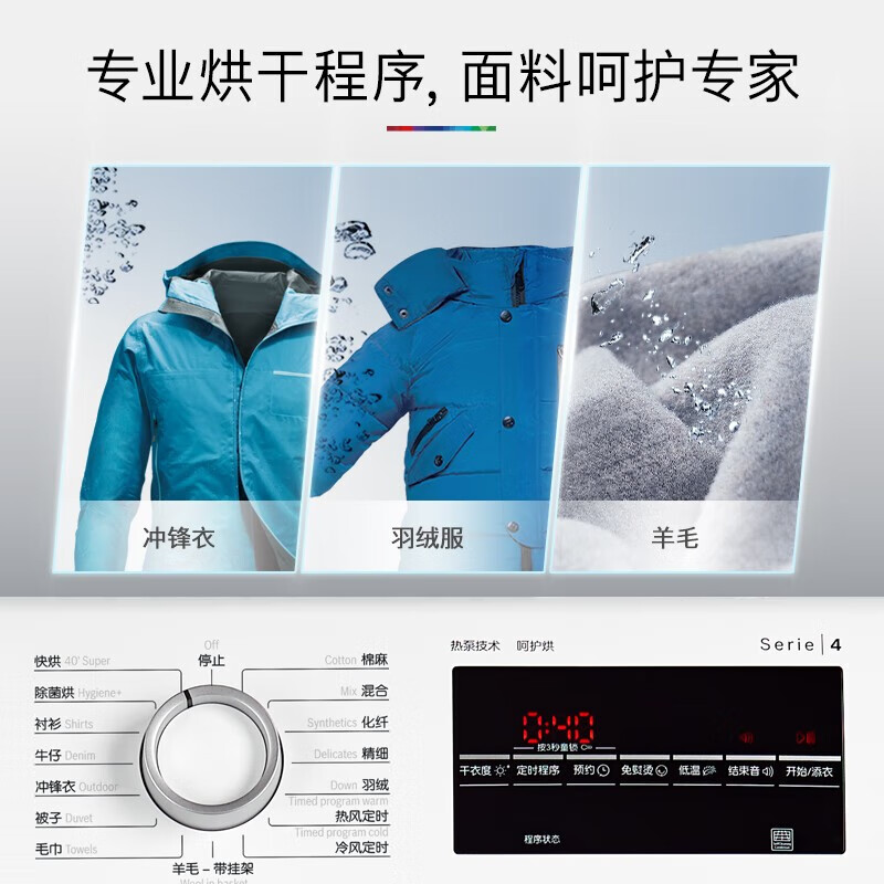 博世 WTW875601W+WBUM45000W进口热泵干衣机除菌洗衣机白色高清大图
