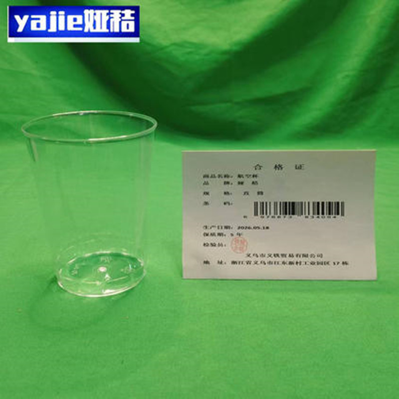 娅秸 航空杯 直筒 个高清大图