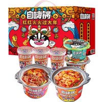 【自嗨锅礼盒装】 7桶组合装 麻辣牛肉自热火锅 煲仔饭自热米饭 自热牛肉粉丝汤 重庆小面 懒人方便自煮速食泡面方便面组合