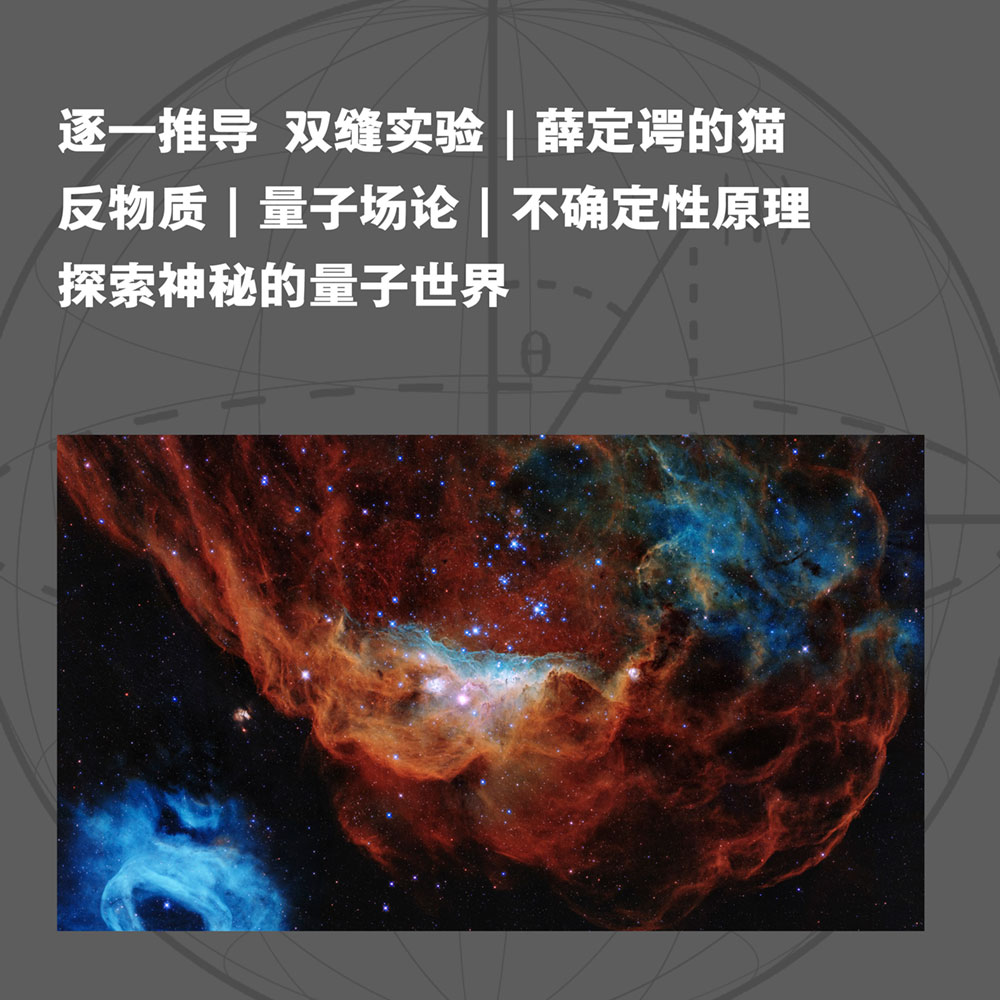 [正版]量子宇宙 布莱恩·考克斯 杰夫·福修 量子力学科普经典 弄清宇宙的本质 前沿物理知识 科普读物 果麦出品高清大图