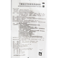 丁轻丁酸氢化可的松乳膏20g皮肤瘙痒症过敏性皮炎湿疹软膏