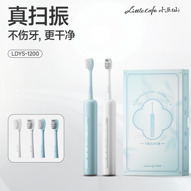 小画仙 新一代扫阵抗菌护龈牙刷电动牙刷 白色 LDYS-1200(W)高清大图