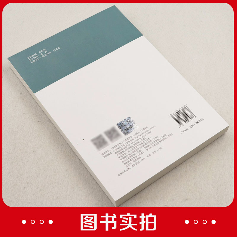 [醉染正版]正版 中国室内环境与健康研究进展报告 2020—2022 中国环境科学学会室内环境与健康分会 组织编写 王怡高清大图