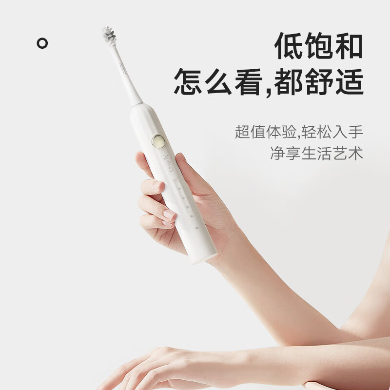 ApiYoo艾优电动牙刷智能软毛护龈清洁礼盒装 T1-A-F (规格:支)高清大图