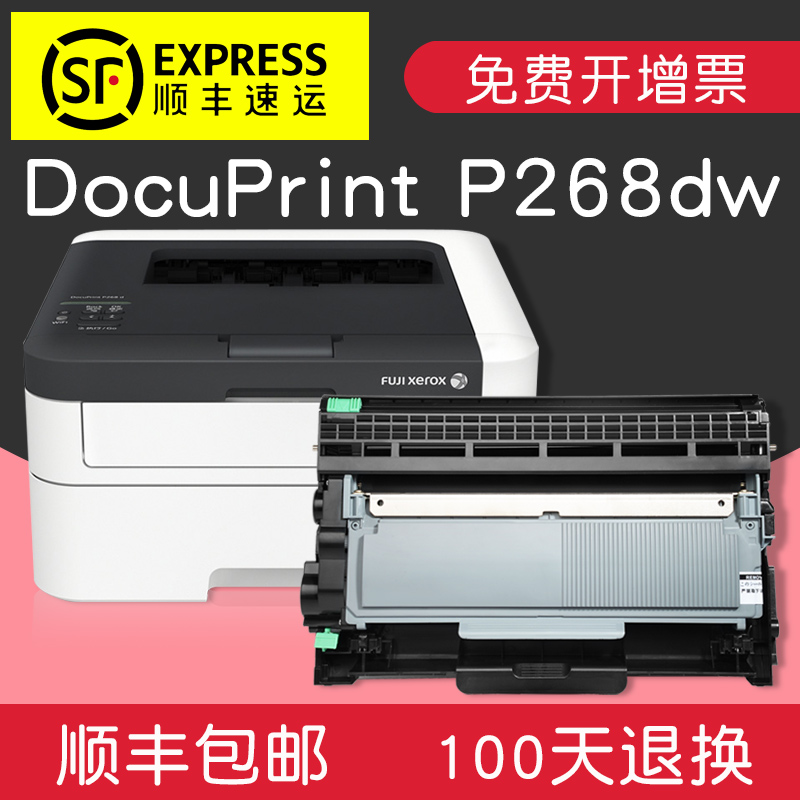 碧砚(BiYan)适合富士施乐 docuprint P268dw硒鼓墨盒粉盒fujixerox打印机drum 【粉盒+鼓架】全套顺丰包邮